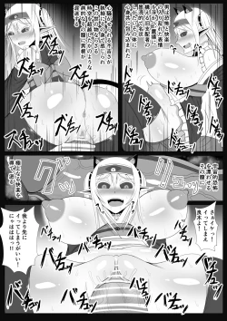 Page 14 of Michi Naru Eros o Narrathoth ni Motomete