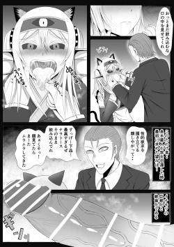 Page 4 of Michi Naru Eros o Narrathoth ni Motomete