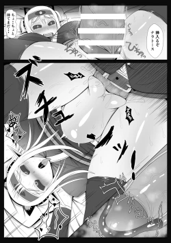 Page 6 of Michi Naru Eros o Narrathoth ni Motomete