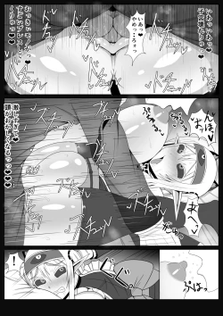 Page 8 of Michi Naru Eros o Narrathoth ni Motomete