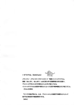 Page 4 of IN TO DELIRIUM