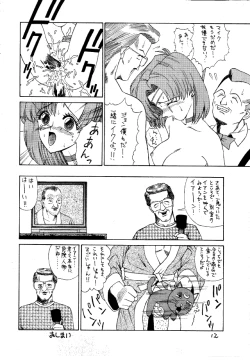 Page 11 of Pantsuless 2