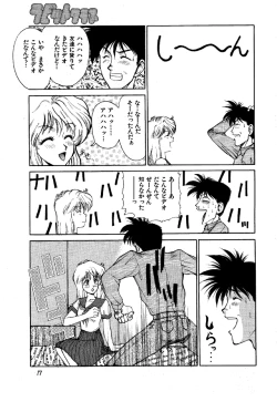 Page 16 of Pantsuless 2