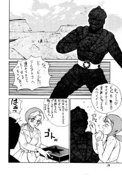 Page 37 of Pantsuless 2