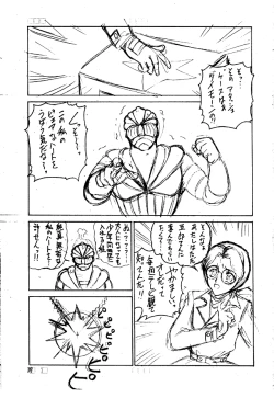 Page 38 of Pantsuless 2