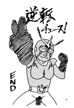 Page 48 of Pantsuless 2