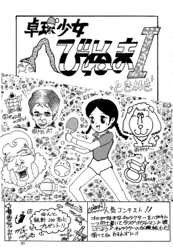 Page 49 of Pantsuless 2