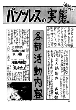 Page 54 of Pantsuless 2