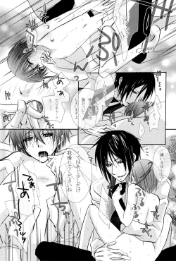 Page 26 of Sono Shitsuji, Yokujou