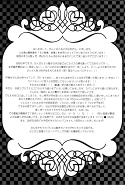 Page 29 of Sono Shitsuji, Yokujou