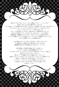 Page 30 of Sono Shitsuji, Yokujou