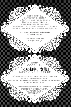 Page 31 of Sono Shitsuji, Yokujou