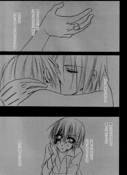 Page 36 of Sono Shitsuji, Yokujou