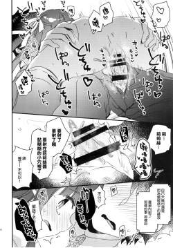Page 18 of Derenai Melt to Dorodorox