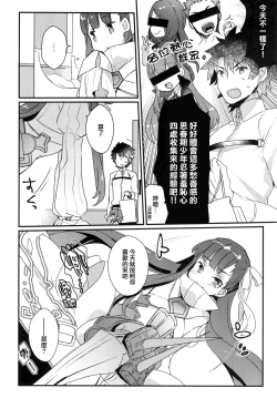 Page 6 of Derenai Melt to Dorodorox