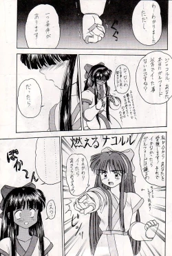 Page 18 of M jungle with Asanoya Vol. 1