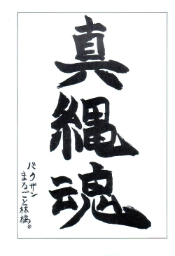 Page 2 of M jungle with Asanoya Vol. 1