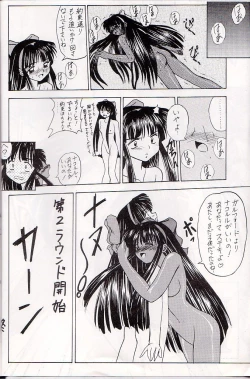 Page 34 of M jungle with Asanoya Vol. 1