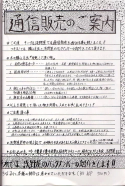 Page 36 of M jungle with Asanoya Vol. 1