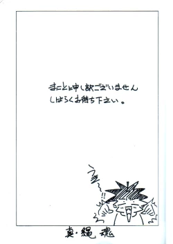 Page 6 of M jungle with Asanoya Vol. 1