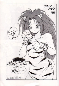 Page 8 of M jungle with Asanoya Vol. 1