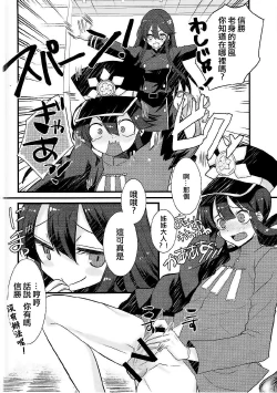 Page 3 of Nobukatsu ga Nobbu ni Zehi mo Naku Sukebe suru Hon