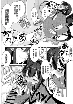 Page 5 of Nobukatsu ga Nobbu ni Zehi mo Naku Sukebe suru Hon