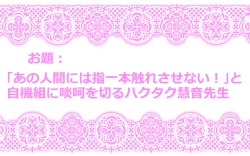 Page 21 of Touhou Pragmatizer Sono 8