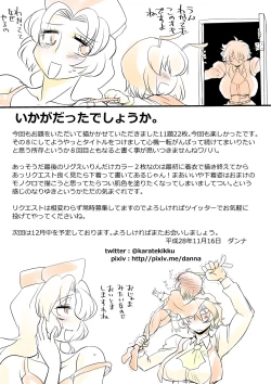 Page 36 of Touhou Pragmatizer Sono 8