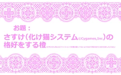 Page 6 of Touhou Pragmatizer Sono 8