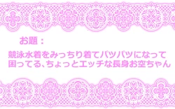 Page 15 of Touhou Request CG Shuu Sono 7