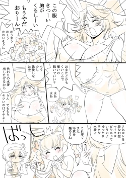 Page 17 of Touhou Request CG Shuu Sono 7