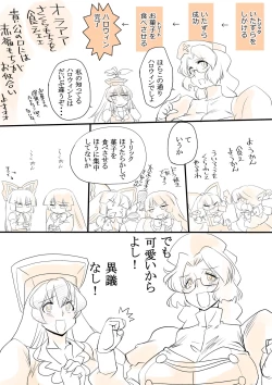 Page 20 of Touhou Request CG Shuu Sono 7