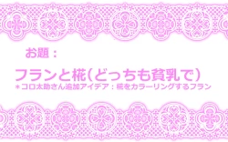 Page 21 of Touhou Request CG Shuu Sono 6