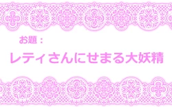 Page 27 of Touhou Request CG Shuu Sono 6