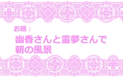 Page 30 of Touhou Request CG Shuu Sono 6