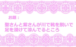 Page 3 of Touhou Request CG Shuu Sono 6