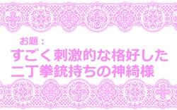 Page 9 of Touhou Request CG Shuu Sono 6