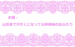 Page 12 of Touhou Request CG Shuu Sono 2