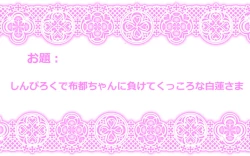 Page 18 of Touhou Request CG Shuu Sono 2