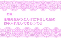 Page 21 of Touhou Request CG Shuu Sono 2