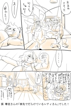 Page 32 of Touhou Request CG Shuu Sono 2