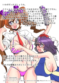 Page 36 of Touhou Request CG Shuu Sono 2