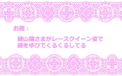 Page 6 of Touhou Request CG Shuu Sono 2