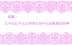 Page 9 of Touhou Request CG Shuu Sono 2