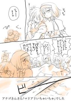 Page 8 of Touhou Request Gashuu Sono 1