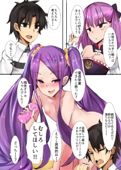 Page 4 of Helena-san de Doutei Sotsugyou Sasete Morau Hon