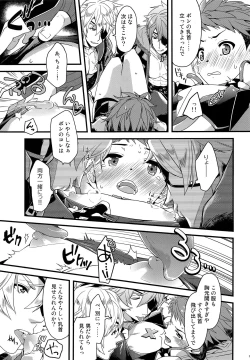 Page 10 of Bug tte Ultimate