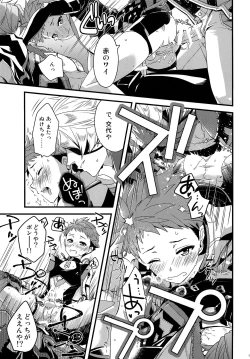 Page 14 of Bug tte Ultimate