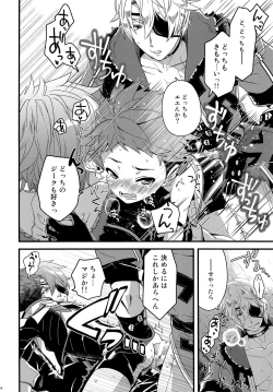 Page 15 of Bug tte Ultimate